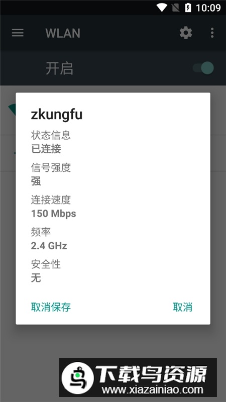 Tenda WiFi腾达wifi路由器管家手机版apk截图2