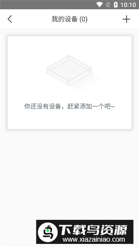 Tenda WiFi腾达wifi路由器管家手机版apk截图3