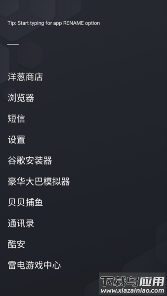 Olauncher极简启动器安装下载最新版截图1