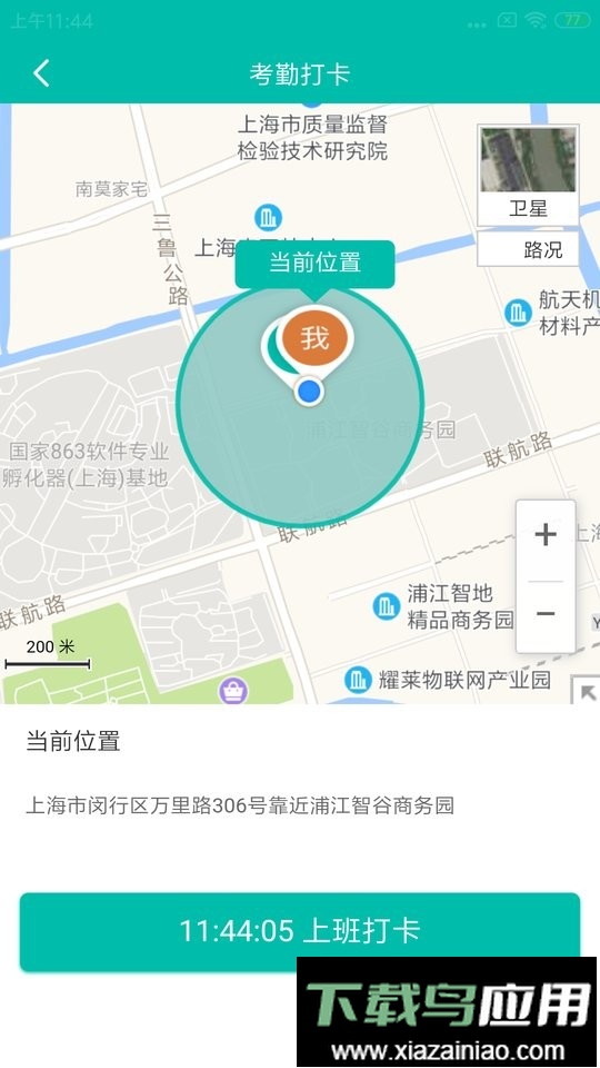 美武智能系统最新版截图1