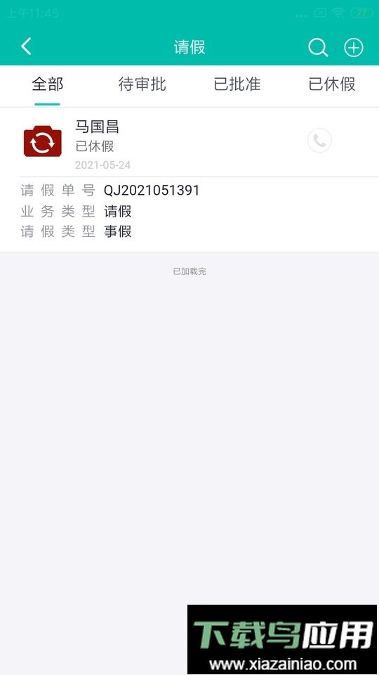 美武智能系统最新版截图4