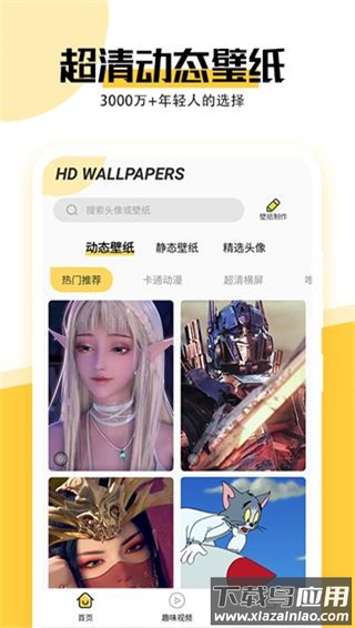 最美壁纸app官方版截图2