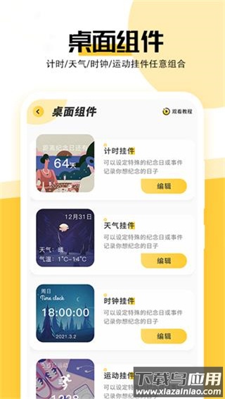 最美壁纸app官方版截图3