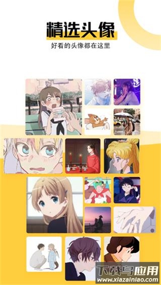 最美壁纸app官方版截图4
