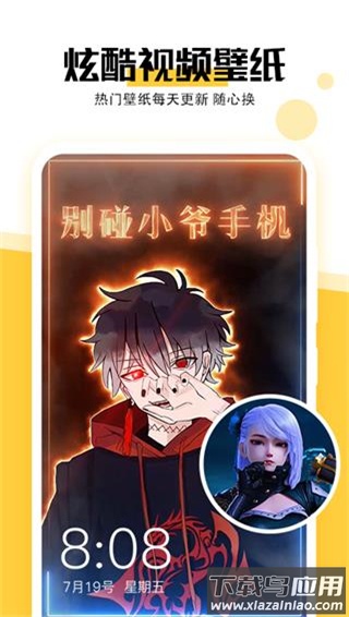 最美壁纸app官方版截图5