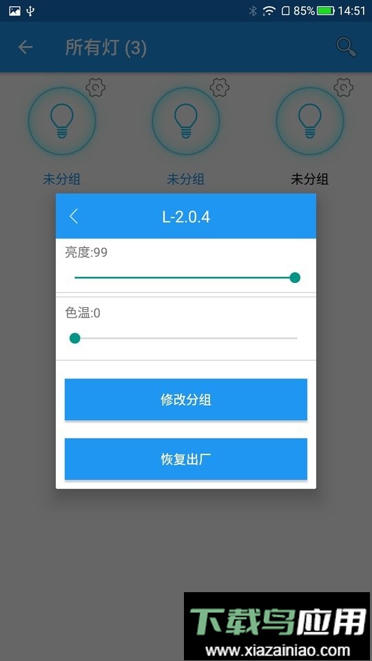 ULed手机客户端(优乐迪)最新版截图1