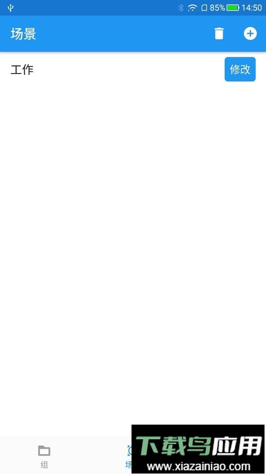 ULed手机客户端(优乐迪)最新版截图2