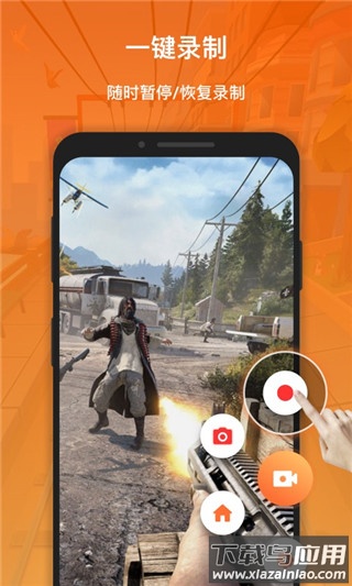 xrecorder录屏大师app截图1