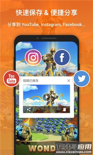 xrecorder录屏大师app截图2
