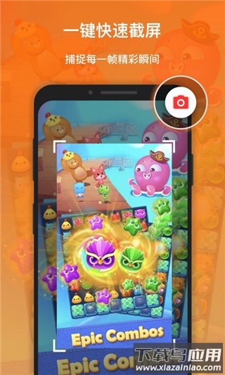 xrecorder录屏大师app截图4