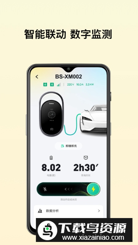 倍思工具箱app最新版最新版截图1