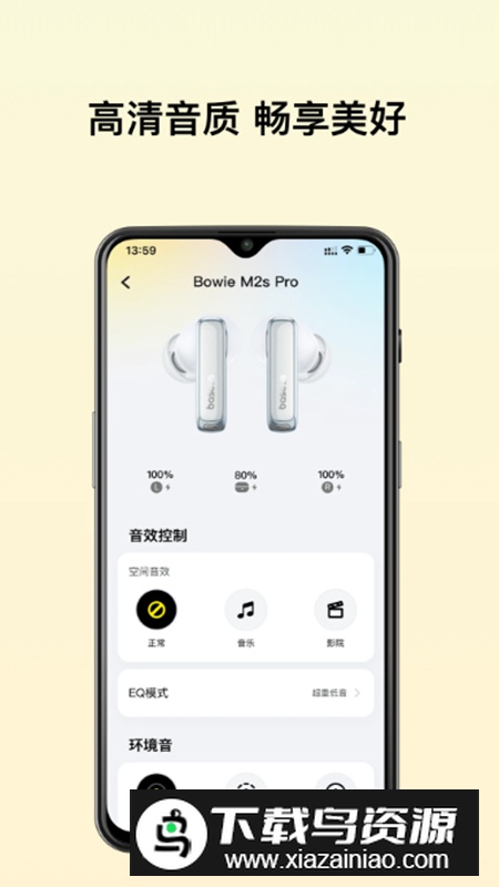 倍思工具箱app最新版最新版截图3
