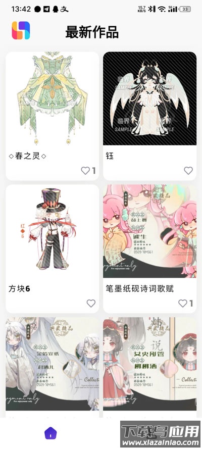 临界app最新版最新版截图1