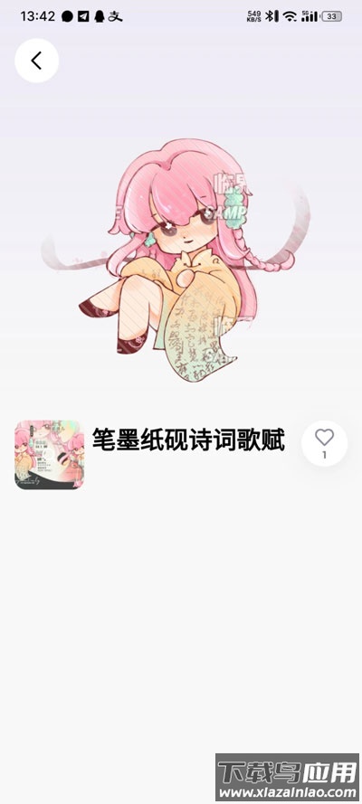 临界app最新版最新版截图2