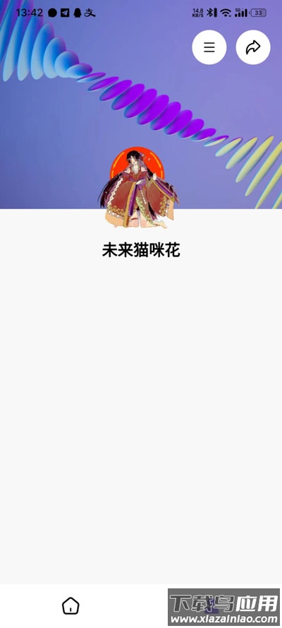 临界app最新版最新版截图3
