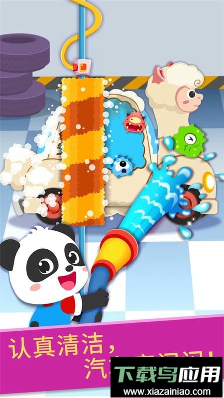 宝宝巴士宝宝修车店最新版截图2