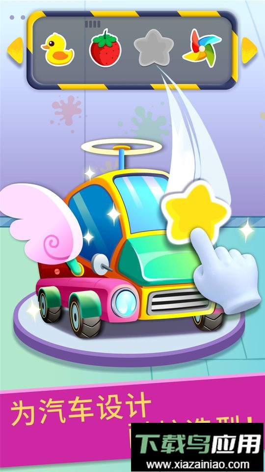 宝宝巴士宝宝修车店最新版截图3