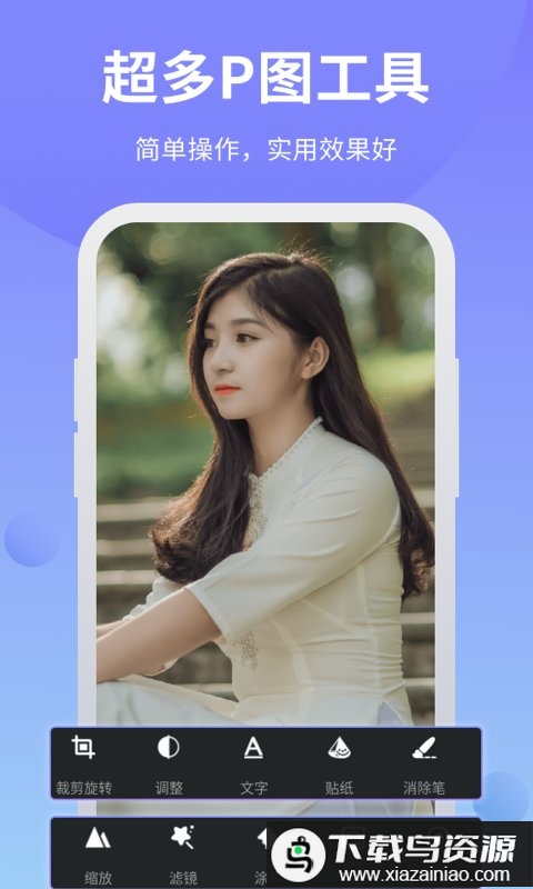 ps修图软件最新版截图1