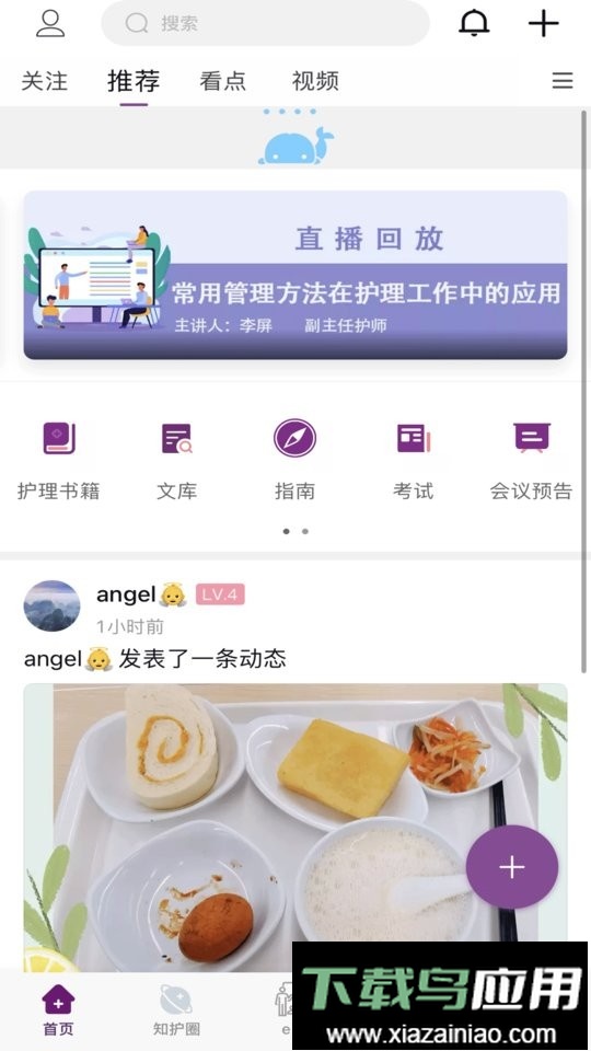 知护网软件最新版截图1
