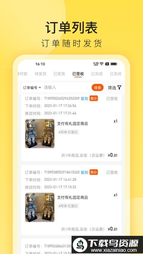 小芒商家版app最新版截图1