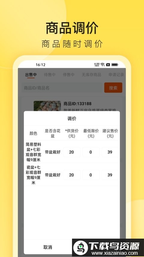小芒商家版app最新版截图2