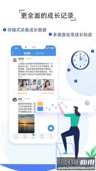 之江汇教育平台app最新版截图3