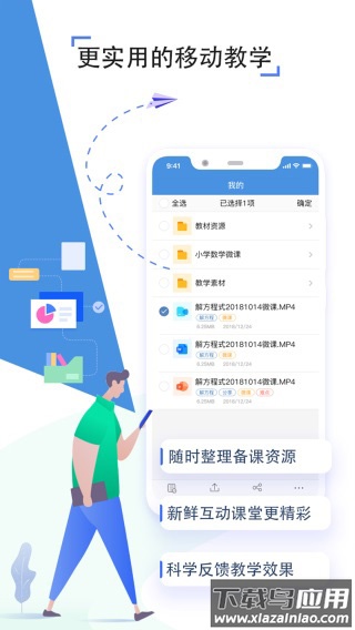 之江汇教育平台app最新版截图4