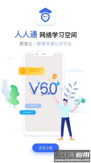之江汇教育平台app最新版截图5