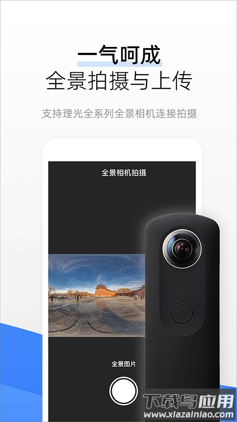 720云vr全景免费版截图2