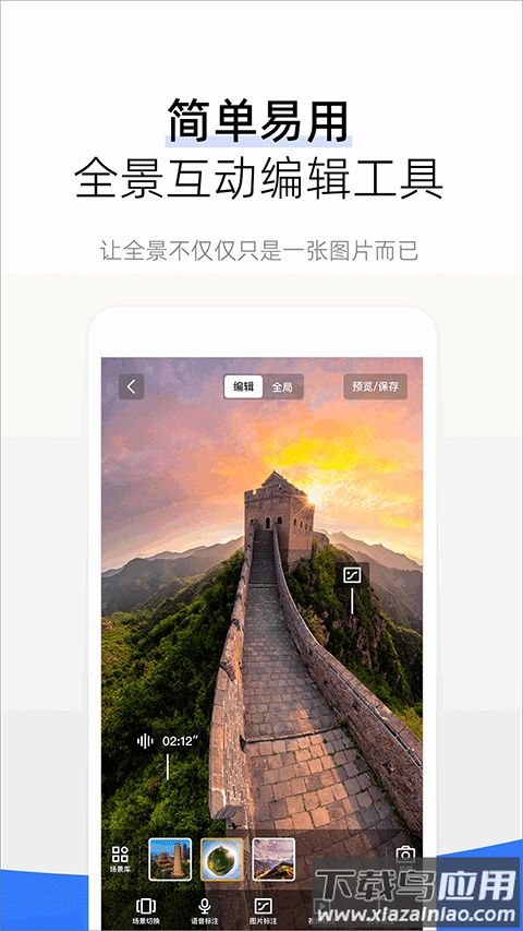 720云vr全景免费版截图4