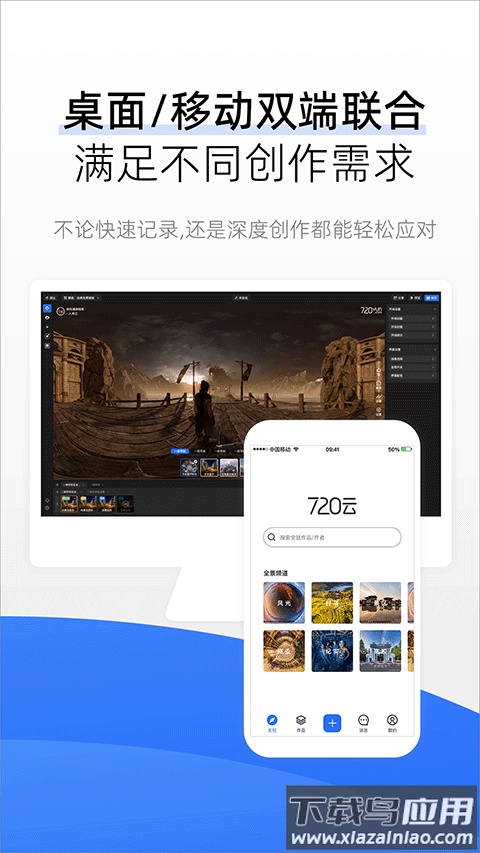 720云vr全景免费版截图5