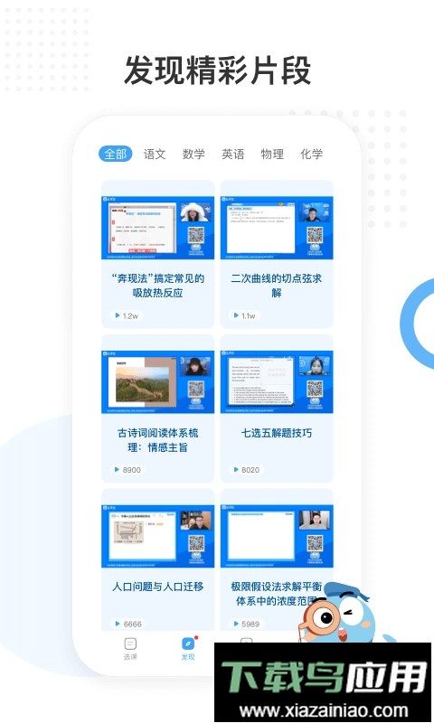 盐课堂官方版最新版截图3