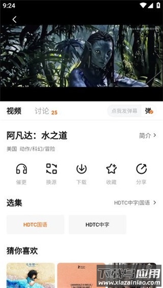 小柿子免费追剧app截图