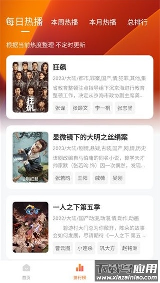 小柿子免费追剧app截图