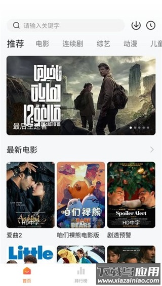 小柿子免费追剧app截图