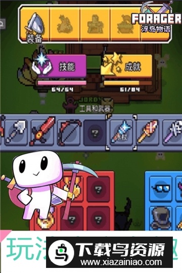 Forager浮岛物语官方正版手机版最新版截图4