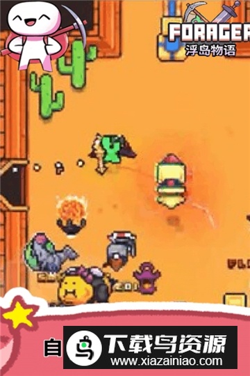 Forager浮岛物语官方正版手机版最新版截图5