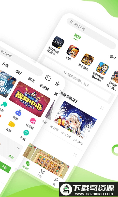 4399游戏盒最新版本2025最新版截图1