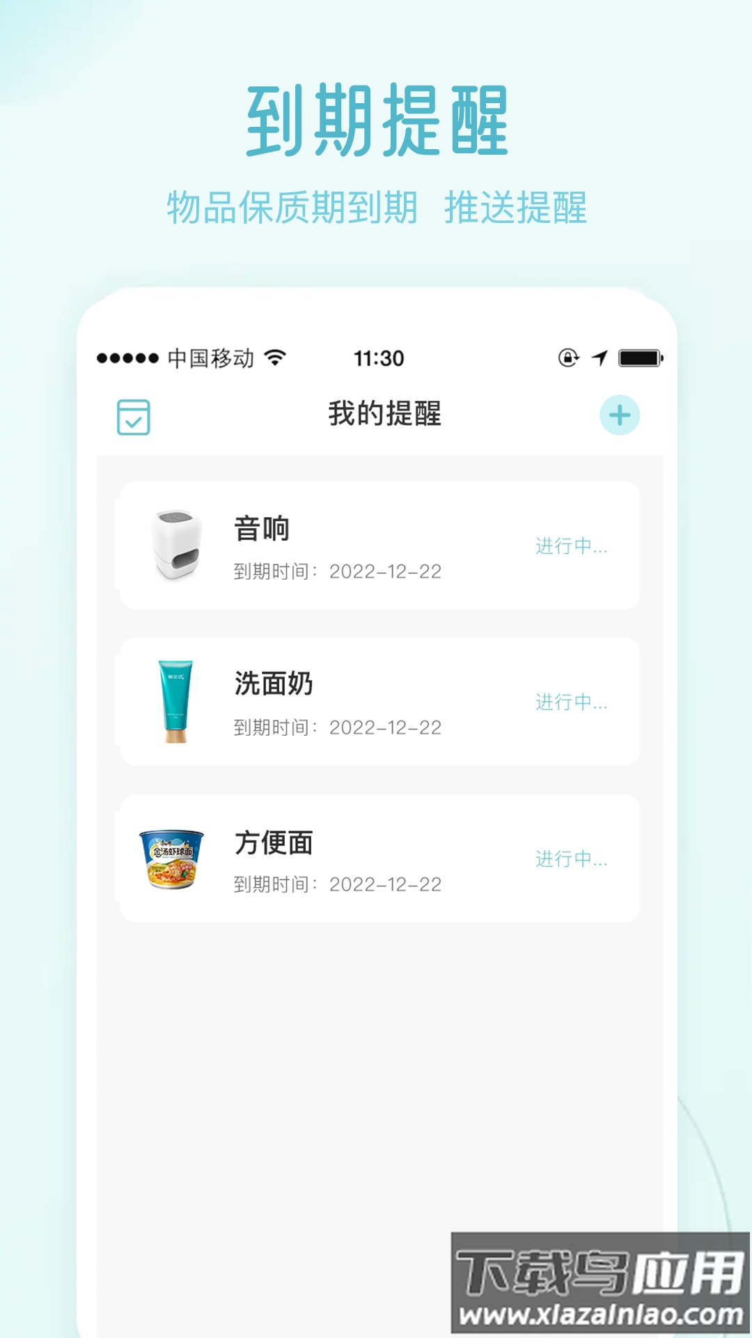 收纳屋APP官方版(物品收纳)截图3