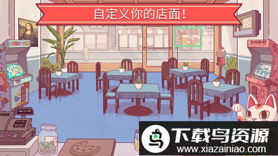 可口的披萨2025最新版本截图1