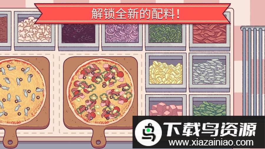 可口的披萨2025最新版本截图2