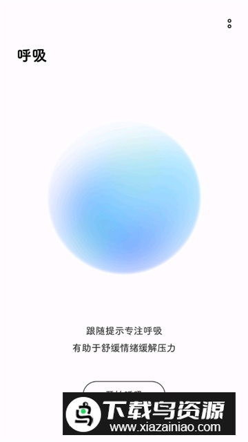 OPPO Relax(oppo白噪音软件手机版)最新版截图5