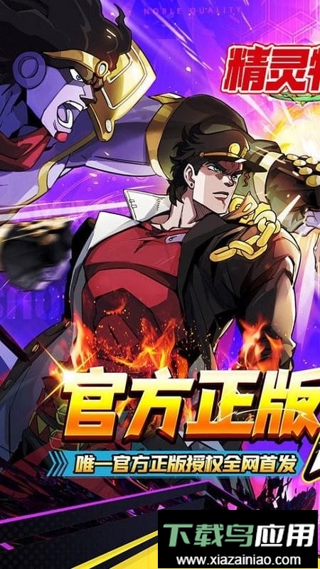 精灵物语jojo游戏最新版截图1