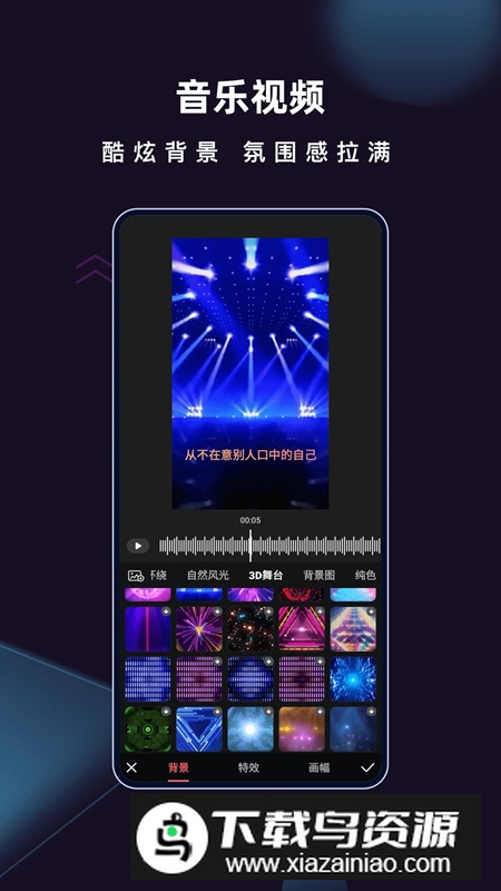 爱字幕正版安装包最新版截图1