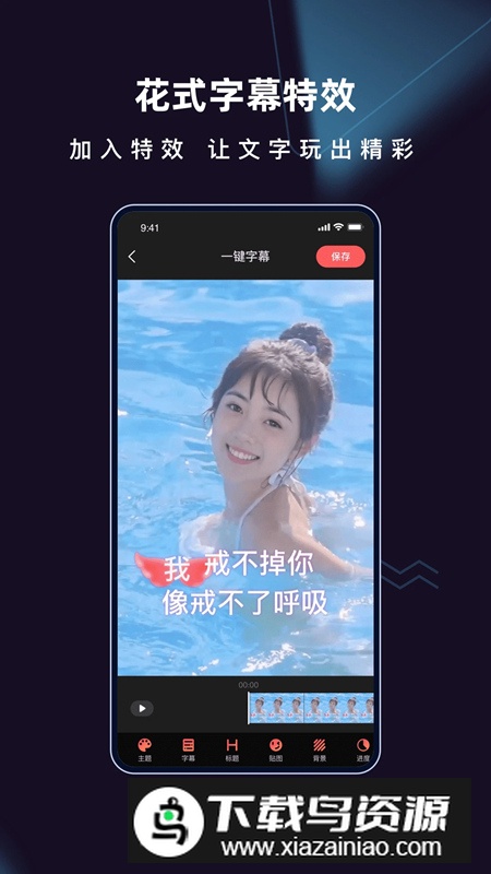 爱字幕正版安装包最新版截图3