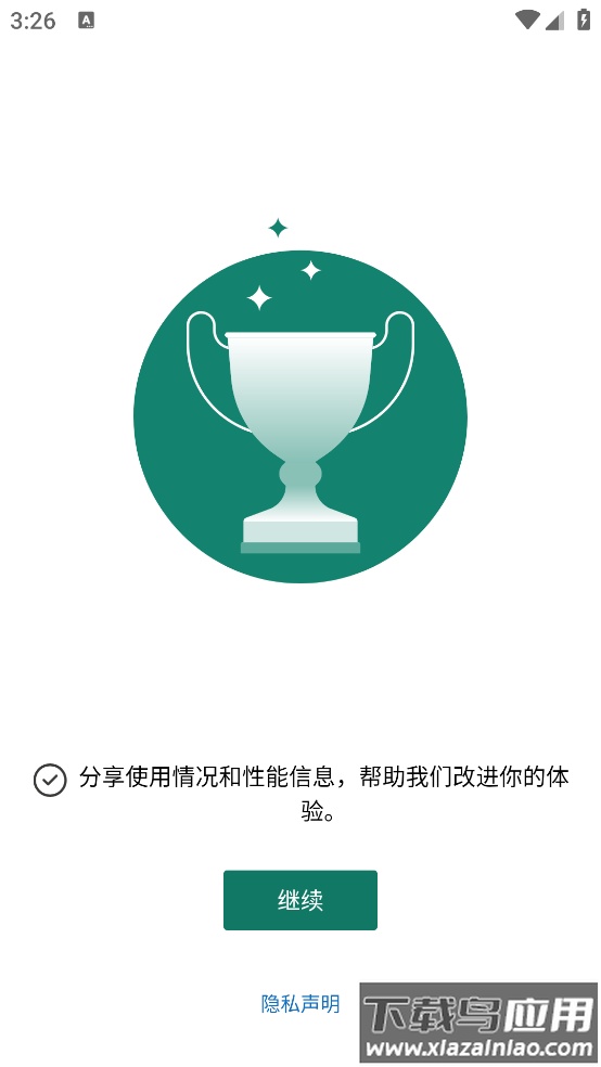 powerbi软件截图3