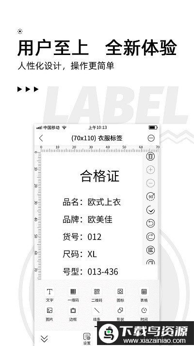 小标打印app版本截图2