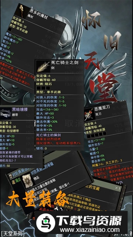 怀旧天堂游戏免费版最新版截图1