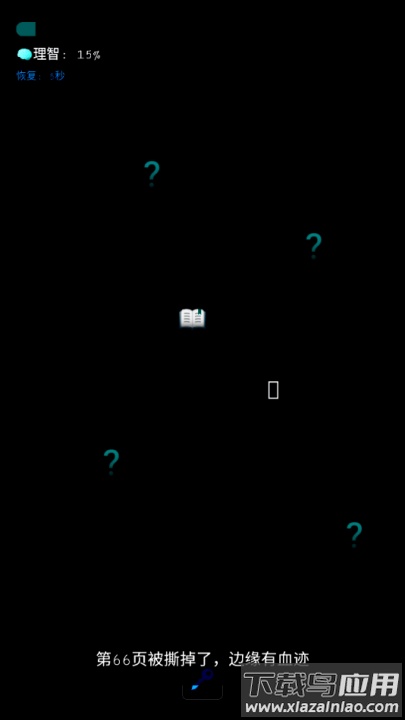 旧校舍的回忆游戏最新版截图3