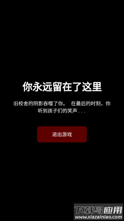 旧校舍的回忆游戏最新版截图4